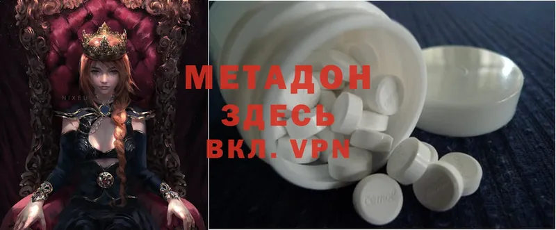 гидра маркетплейс  Невинномысск  МЕТАДОН methadone 